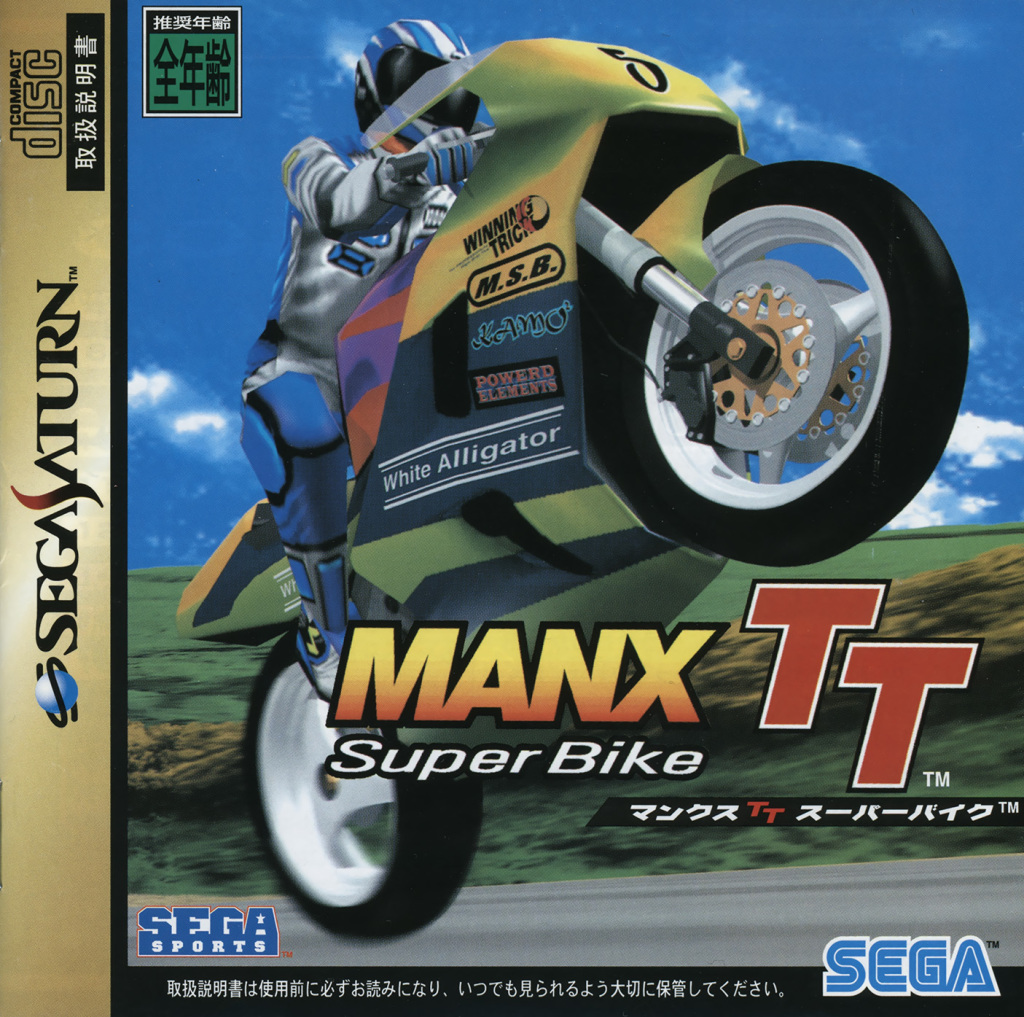 The coverart image of Manx TT SuperBike