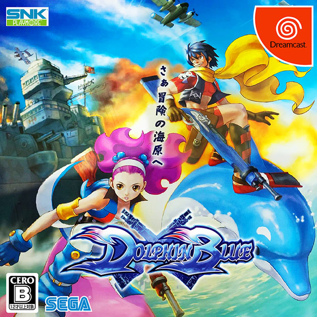 The coverart image of Dolphin Blue (Atomiswave Port)