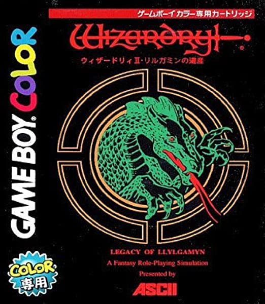 The coverart image of Wizardry II: Llylgamyn no Isan