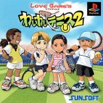 Coverart of Love Game's: Wai Wai Tennis 2
