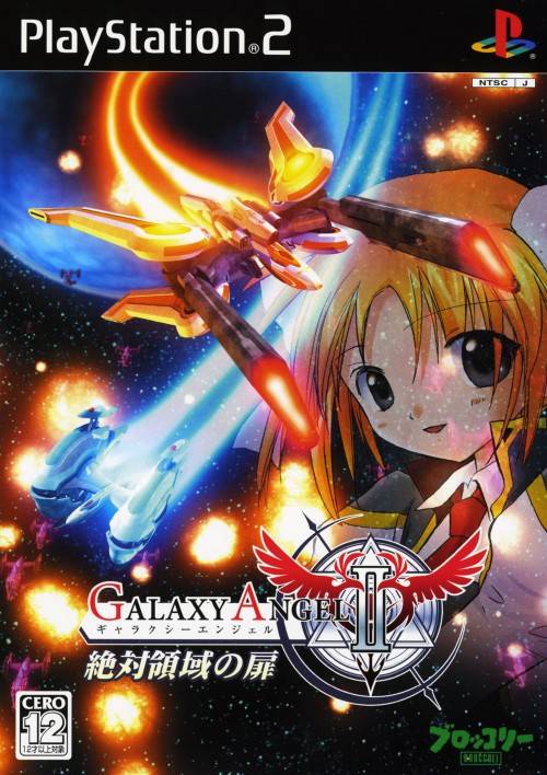 The coverart image of Galaxy Angel II: Zettai Ryouiki no Tobira
