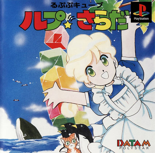 The coverart image of Lupupu Cube: Lup Salad