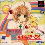 Coverart of Tetris with Card Captor Sakura: Eternal Heart