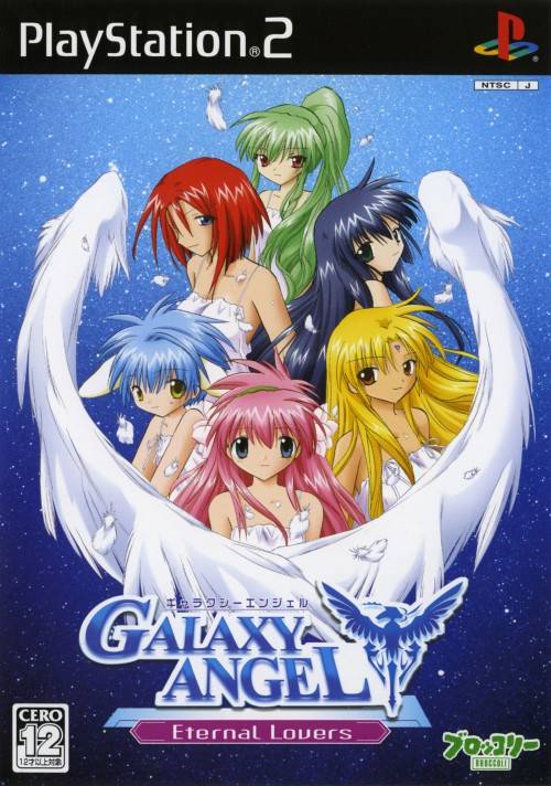 The coverart image of Galaxy Angel: Eternal Lovers