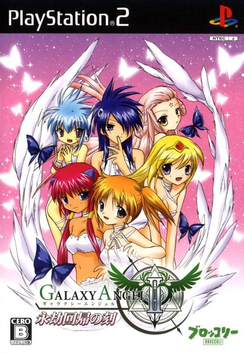 The coverart image of Galaxy Angel II: Eigou Kaiki no Toki