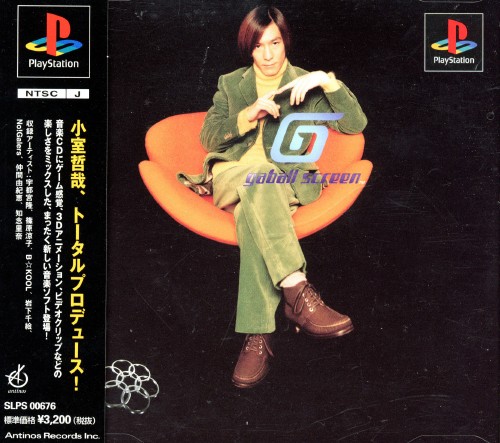 The coverart image of Tetsuya Komuro: Gaball Screen