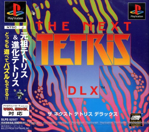 The coverart image of The Next Tetris DLX