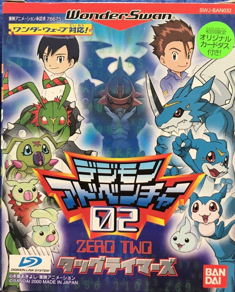 The coverart image of Digimon Adventure 02: Tag Tamers