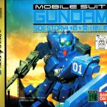Coverart of Mobile Suit Gundam Side Story II: Ao o Uketsugu Mono