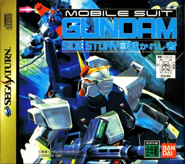 The coverart image of Mobile Suit Gundam Side Story III: Sabakareshi Mono
