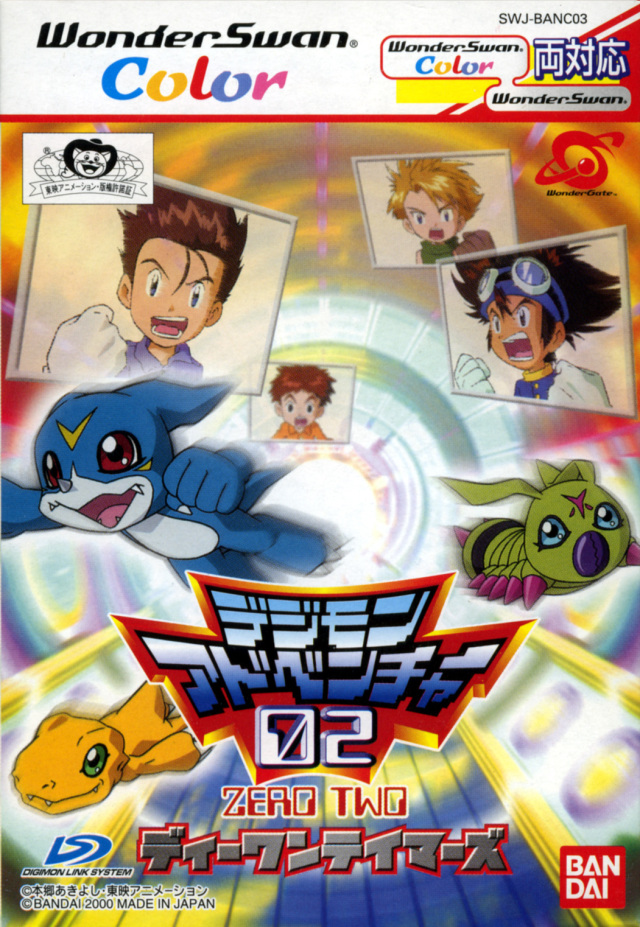 The coverart image of Digimon Adventure 02: D1 Tamers