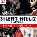 Silent Hill 2: Saigo no Uta