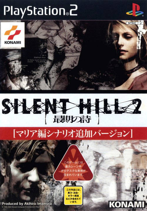 The coverart image of Silent Hill 2: Saigo no Uta