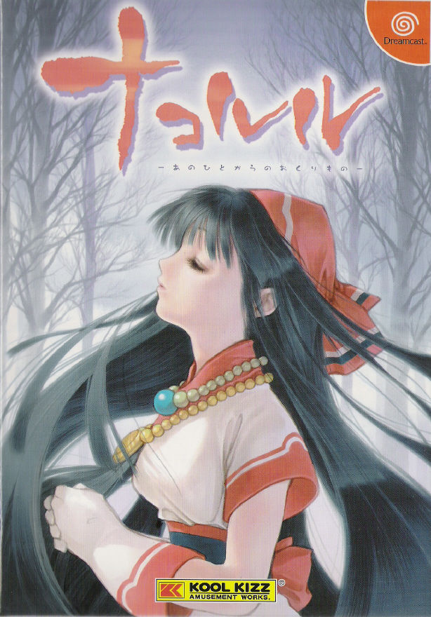 The coverart image of Nakoruru: Ano Hito Kara no Okurimono