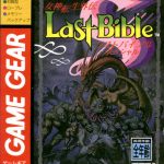 Megami Tensei Gaiden: Last Bible Special