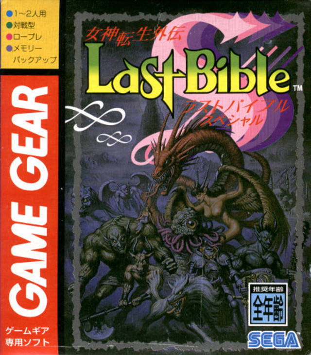 The coverart image of Megami Tensei Gaiden: Last Bible Special