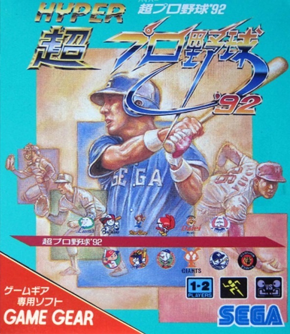 The coverart image of Hyper Pro Yakyuu '92