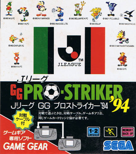 The coverart image of J.League GG Pro-Striker '94