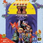 Wonder Boy III: The Dragon's Trap / Monster World II: Dragon no Wana