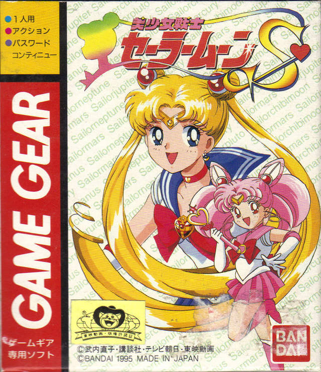 The coverart image of Bishoujo Senshi Sailor Moon S
