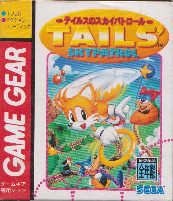 The coverart image of Tails no Skypatrol