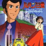 Coverart of Lupin III: Umi ni Kieta Hihou