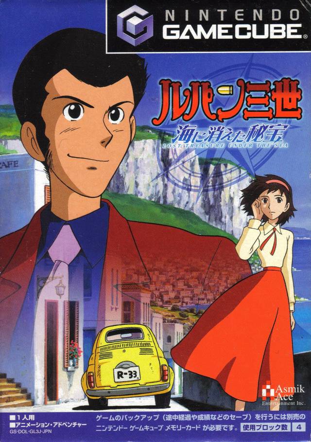 The coverart image of Lupin III: Umi ni Kieta Hihou