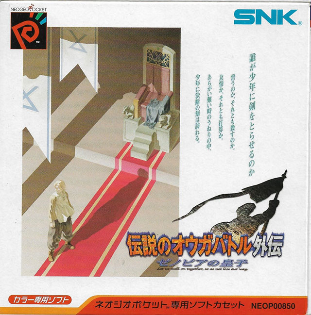 The coverart image of Densetsu no Ogre Battle Gaiden: Zenobia no Ouji