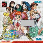 Coverart of Super Real Mahjong: Premium Collection