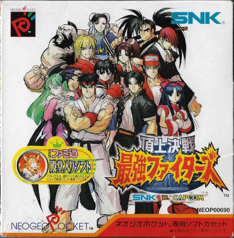 The coverart image of SNK vs. Capcom: The Match of the Millennium