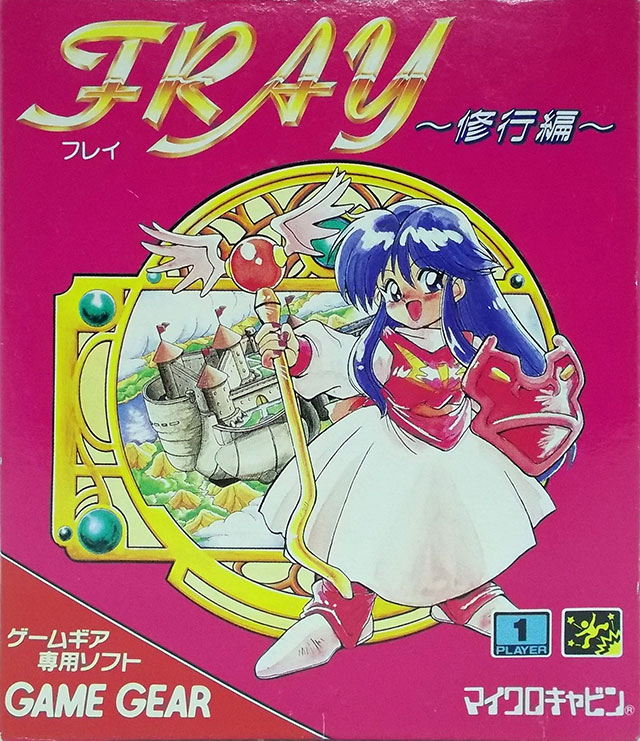 The coverart image of Fray: Shugyou Hen