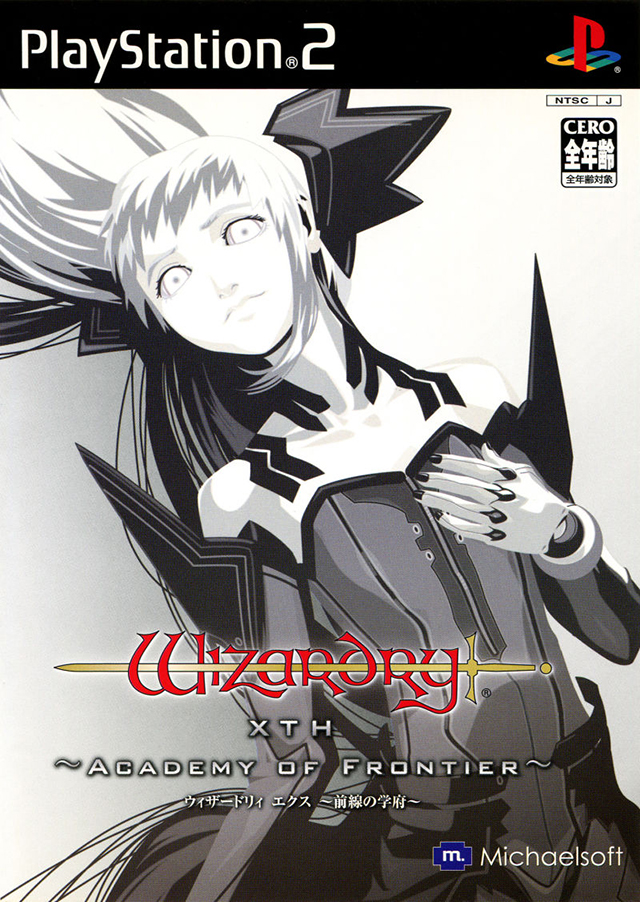The coverart image of Wizardry Xth: Academy of Frontier