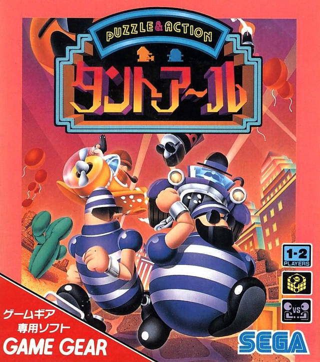 The coverart image of Puzzle & Action: Tanto-R
