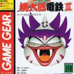Coverart of Super Momotarou Dentetsu III
