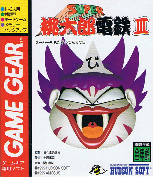 The coverart image of Super Momotarou Dentetsu III
