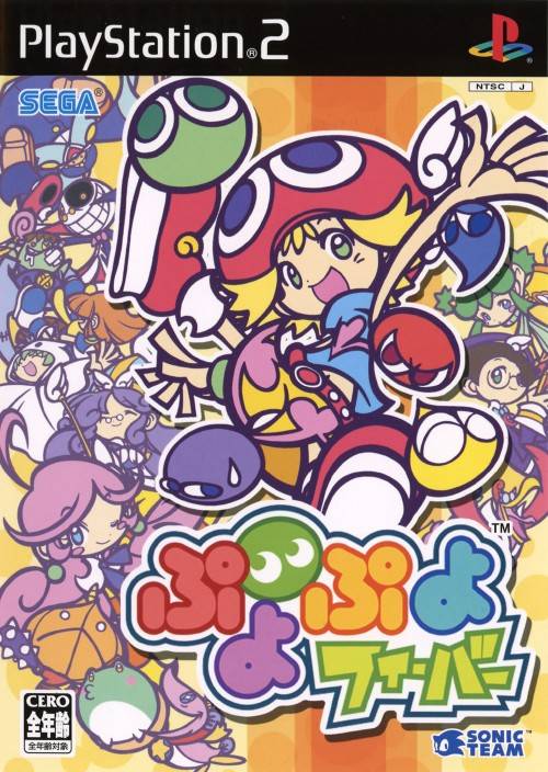 The coverart image of Puyo Puyo Fever