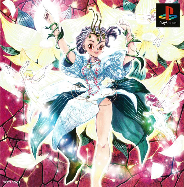 The coverart image of Princess Maker: Yumemiru Yousei