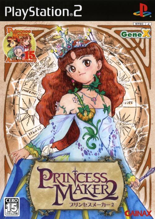 The coverart image of Princess Maker 2