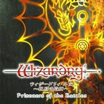 Coverart of Wizardry Gaiden: Sentou no Kangoku: Prisoners of the Battles