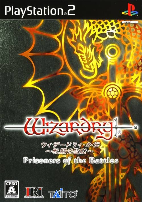 The coverart image of Wizardry Gaiden: Sentou no Kangoku: Prisoners of the Battles
