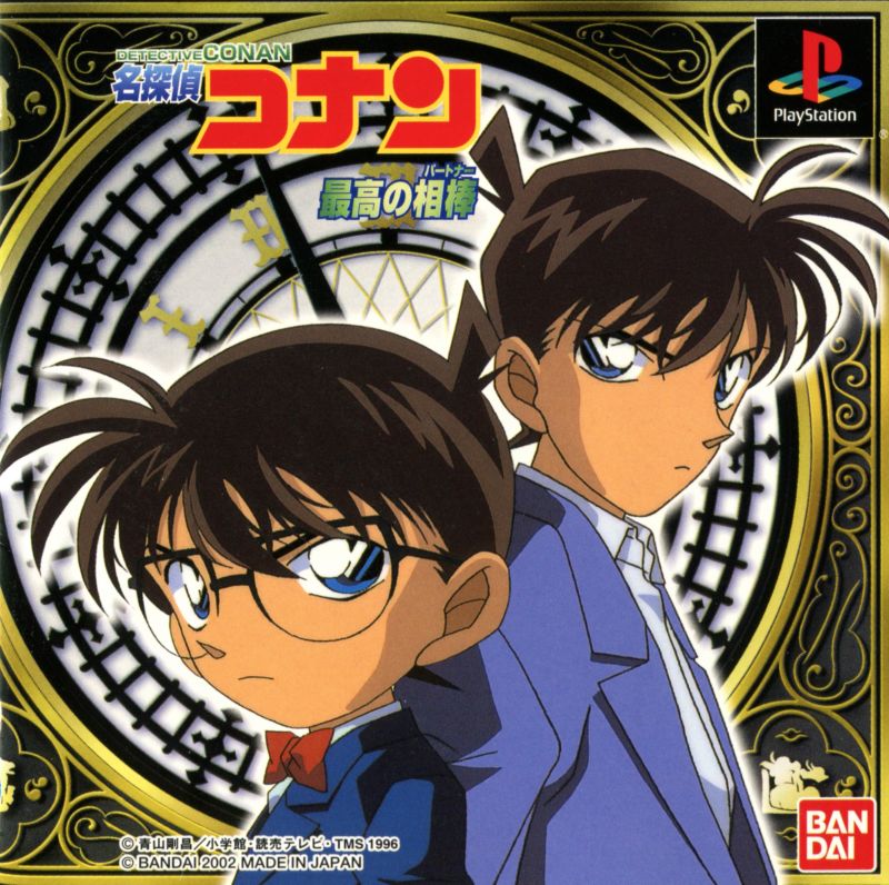 The coverart image of Meitantei Conan: Saikou no Partner