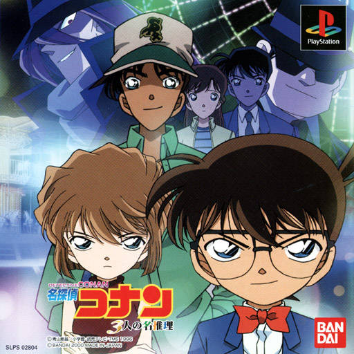 The coverart image of Meitantei Conan: 3-nin no Meisuiri