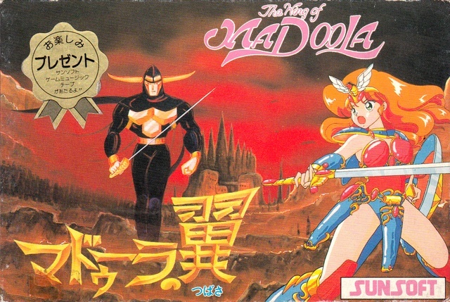 The coverart image of Madoola no Tsubasa: The Wing of Madoola