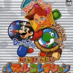 Coverart of Nintendo Puzzle Collection