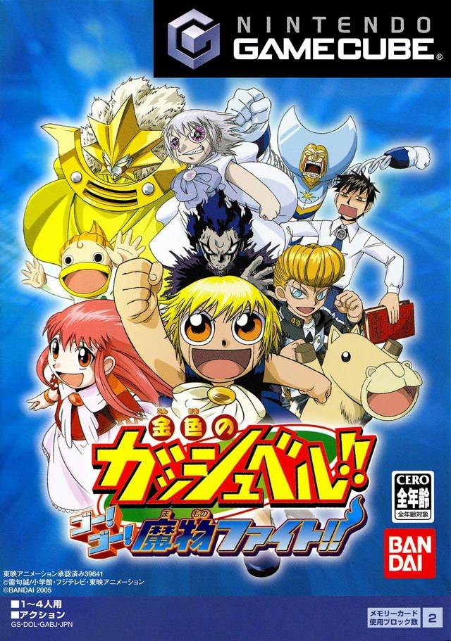 The coverart image of Konjiki no Gashbell!! Go! Go! Mamono Fight!!