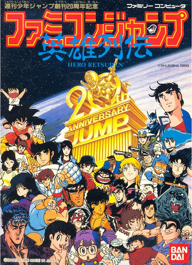 The coverart image of Famicom Jump: Eiyuu Retsuden