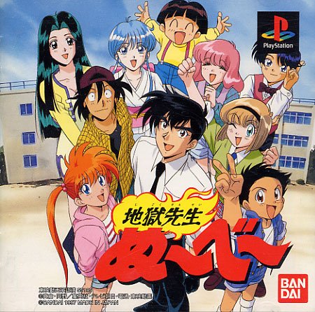 Animation - Jigoku Sensei Nube The OVA - Japan DVD – CDs Vinyl Japan Store