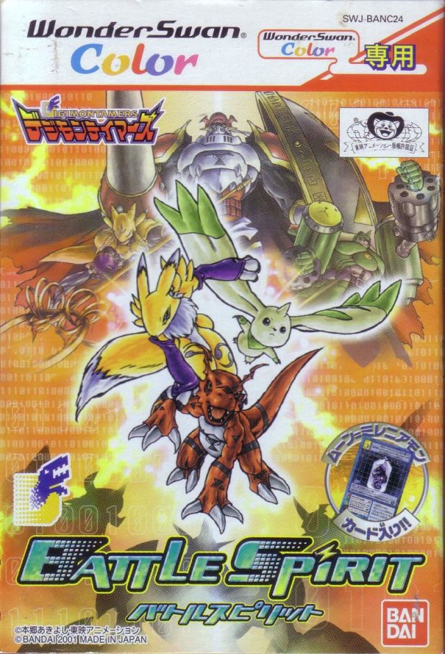The coverart image of Digimon Tamers: Battle Spirit
