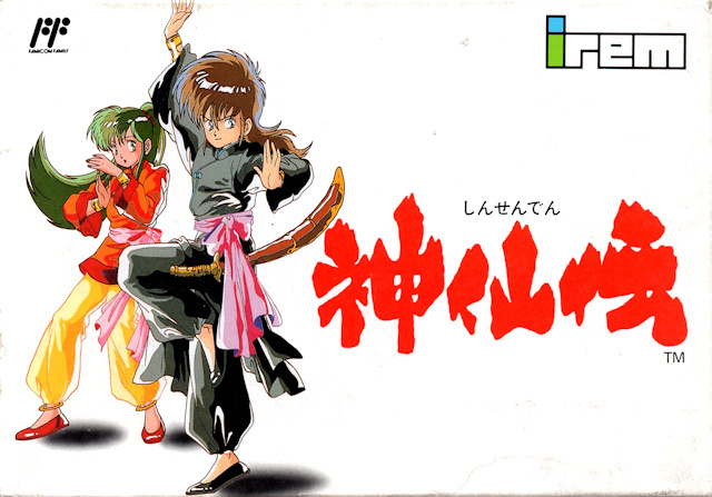 The coverart image of Shinsenden