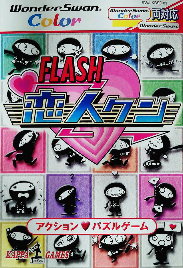 The coverart image of Flash Koibito-kun
